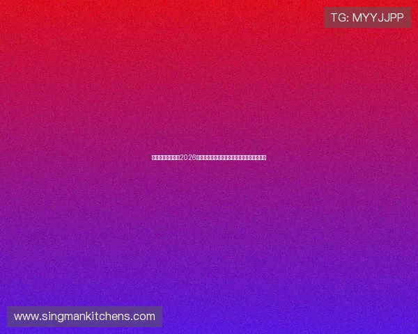 乐鱼体育体育聚焦2026世界杯明星球员表现亮点与最佳阵容推荐指南